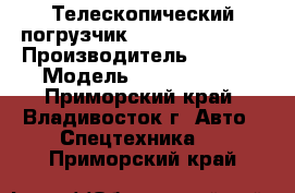 Телескопический погрузчик XCMG XT680-170  › Производитель ­ XCMG  › Модель ­ XT680-170  - Приморский край, Владивосток г. Авто » Спецтехника   . Приморский край